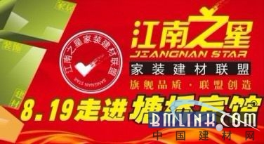 中国建材网 中国建材网