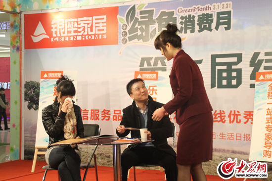 银座家居响应本报3.15主题活动