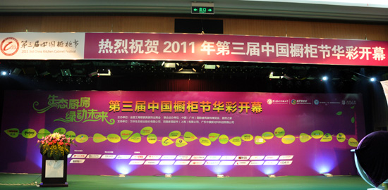 2011第三届中国橱柜节开幕在广州建博会如期举行 2011第三届中国橱柜节开幕在广州建博会如期举行