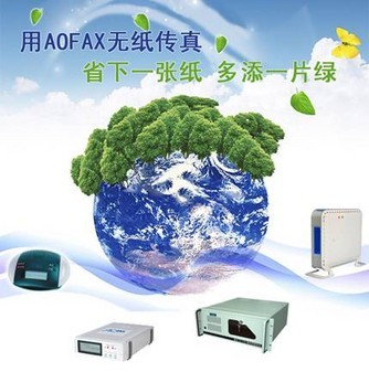 AOFAX数码传真系统之邮件发传真说明