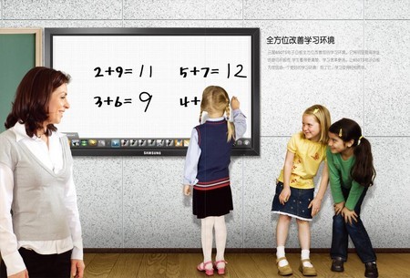 改变教学方式 三星E-Board 电子课堂掀互动风潮 