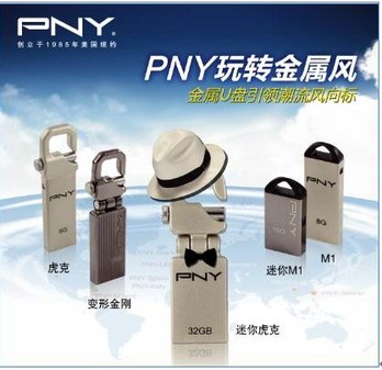 PNY携最佳产品参展2012越南消费电子博览会 