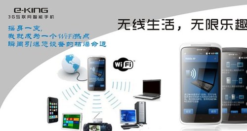 魔戒现身 广讯通EKING 5S A9双核智能机上市