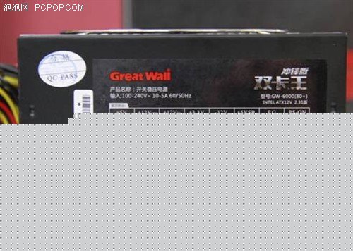 完美支持背线 长城双卡王冲锋版电源