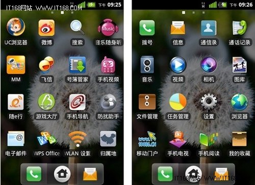 能看电视的手机联想乐Phone A366t