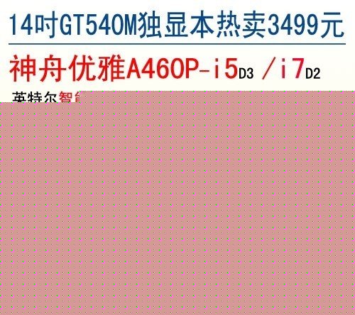 500元起跳破纪录 一周笔记本降价排行