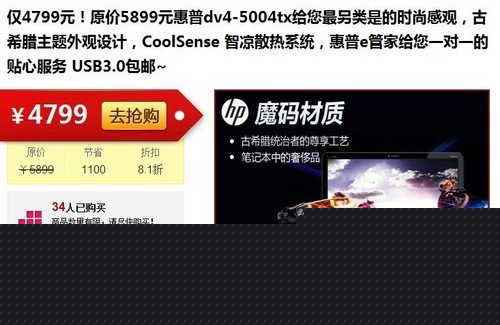 500元起跳破纪录 一周笔记本降价排行