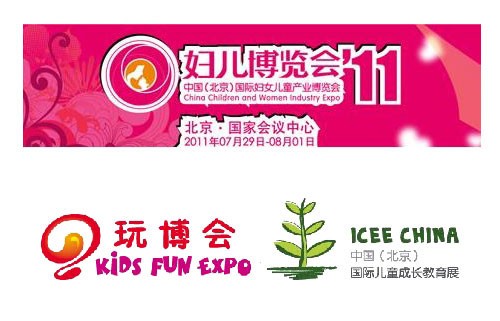 纽曼教育电子参展2011中国国际妇女儿童产业博览会 