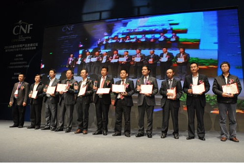 道道通汽车电子十大评选颁奖典礼广州上演 