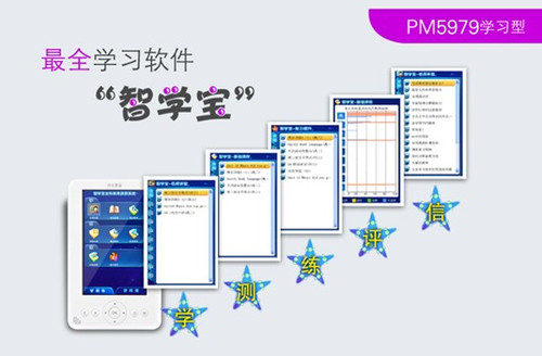 华旗数码布局小学初高中教育市场 发布学习型电子书包 