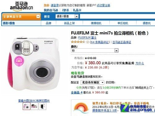 女生最爱粉色拍立得 亚马逊促销mini7s