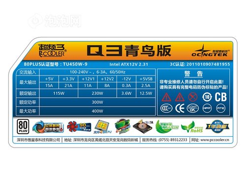 极致静音 超频三Q3青鸟版电源更出色