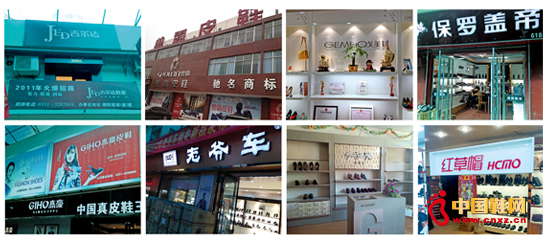 鞋世界2012大型实地调研万里行之太原