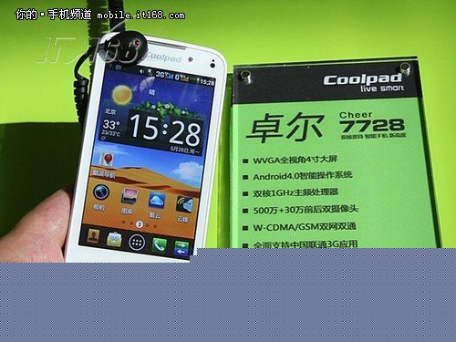 高性价比双核双待机 酷派7728登陆市场
