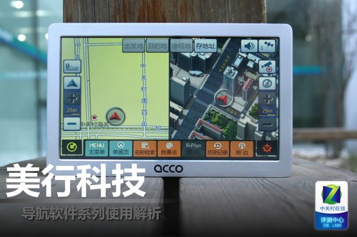 另类三维 美行科技软件实测好坏参半