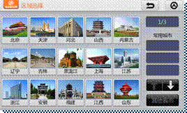 美行科技2011冬季版导航地图隆重上市