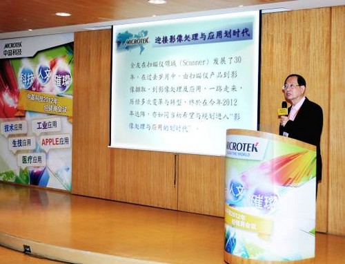 中晶科技2012年经销商会议在台举办 携手全友共襄盛举 