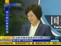 国台办谈张悬举旗事件
