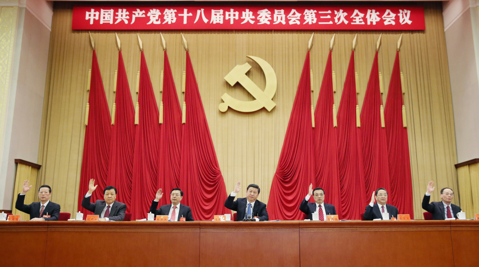 中国共产党第十八届三中全会在北京举行