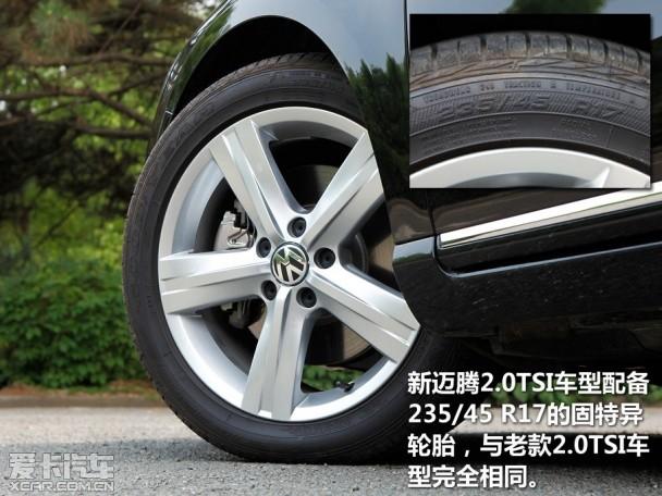 全新；迈腾；B7L；2.0TSI；DSG