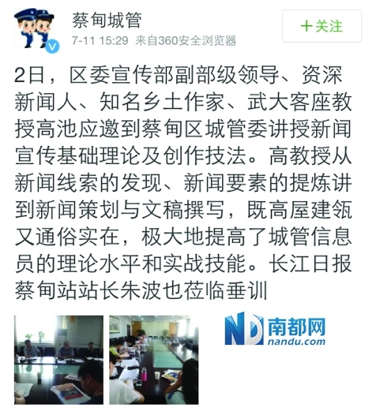 7月11日，武汉蔡甸区城管局官微发出的这条微博掀起一场口水仗。
