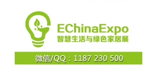 2014智慧生活与绿色家居展 中国（上海）国际网络购物交易会
