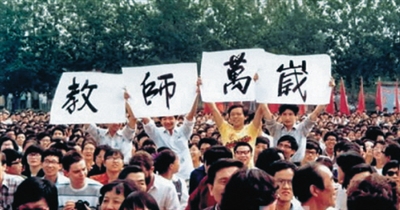 1985年9月10日，首个教师节庆祝大会在北京师范大学操场举行，学生自发打出“教师万岁”的标语。