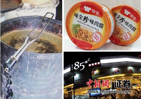 台湾地沟油案波及多家上市公司 味全市值2日蒸发6亿