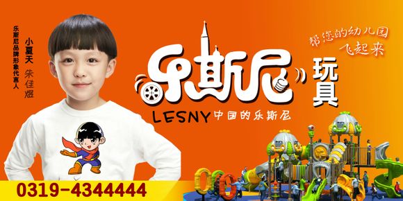 幼儿园设计、幼儿园装修、幼儿园彩绘、幼儿园玩具、03169-4344444 幼儿园设计、幼儿园装修、幼儿园彩绘、幼儿园玩具、03169-4344444