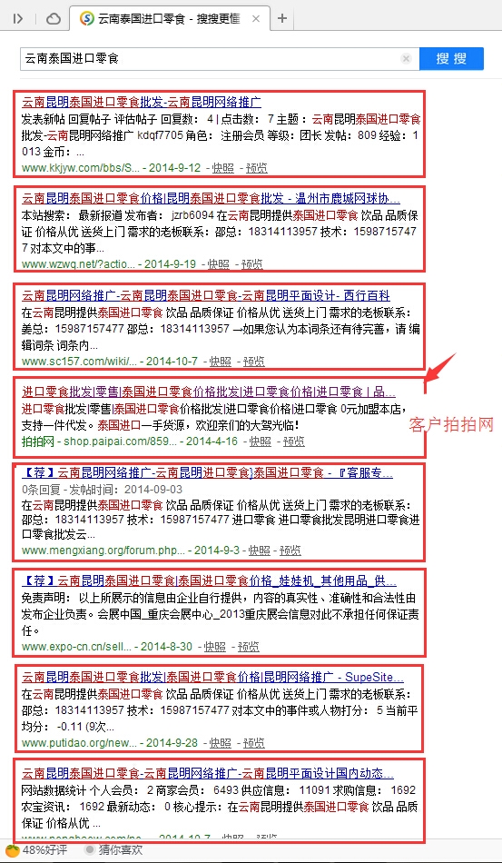 效果图 效果图