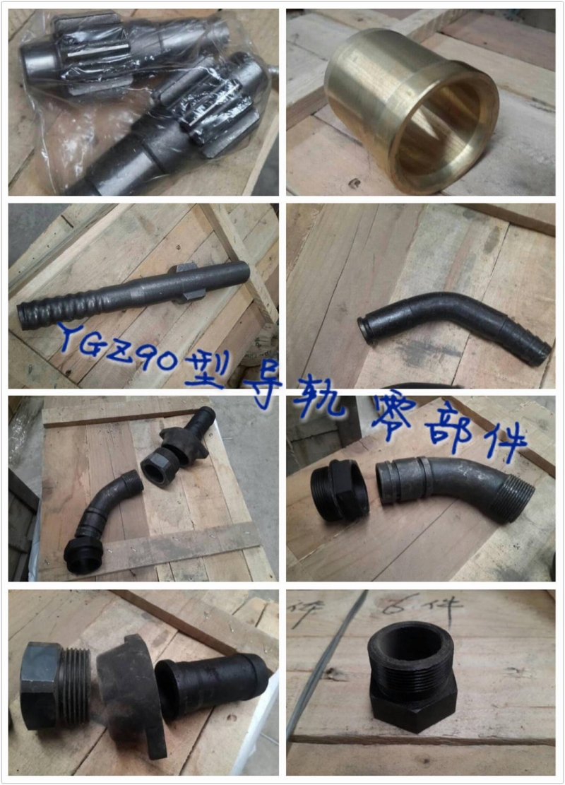 沈阳《旭日》ygz90型 导轨式独立回转凿岩机 部分配件