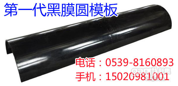 圆模板,弧形模板,异型模板 圆模板,弧形模板,异型模板