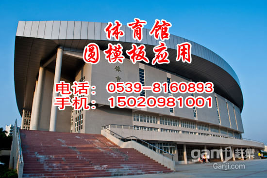 圆模板,弧形模板,异型模板 圆模板,弧形模板,异型模板