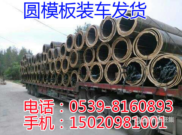 圆模板,弧形模板,异型模板 圆模板,弧形模板,异型模板