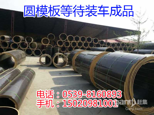 圆模板,弧形模板,异型模板 圆模板,弧形模板,异型模板