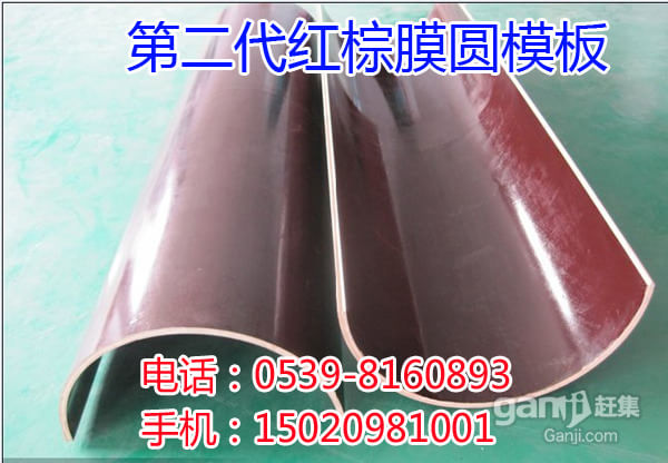 圆模板,弧形模板,异型模板 圆模板,弧形模板,异型模板