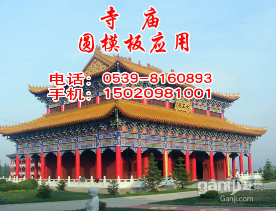 圆模板,弧形模板,异型模板 圆模板,弧形模板,异型模板