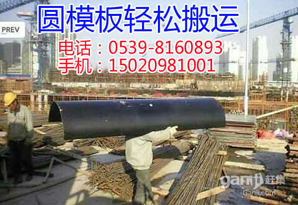 圆模板,弧形模板,异型模板 圆模板,弧形模板,异型模板