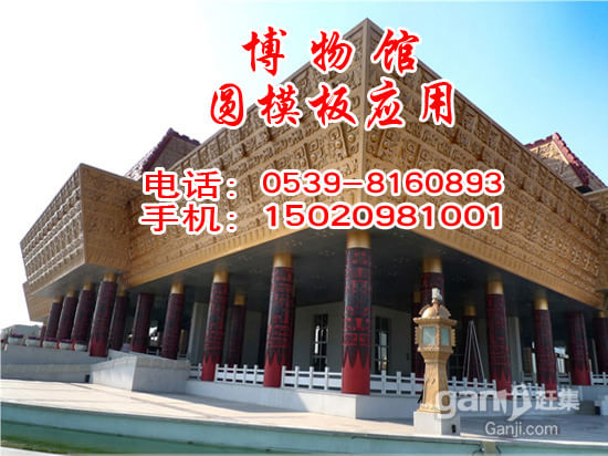 圆模板,弧形模板,异型模板 圆模板,弧形模板,异型模板