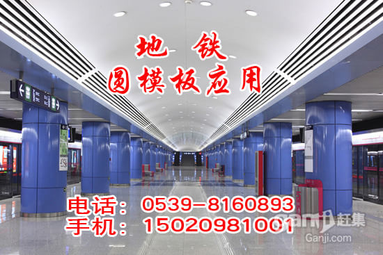 圆模板,弧形模板,异型模板 圆模板,弧形模板,异型模板