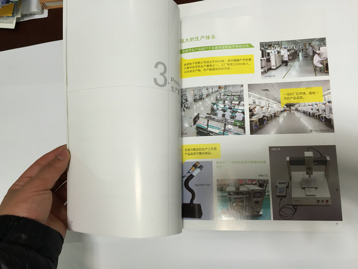 博悦画册印刷案例 博悦画册印刷案例