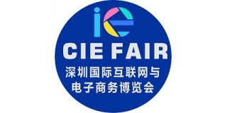 2015年深圳国际互联网与电子商务博览会