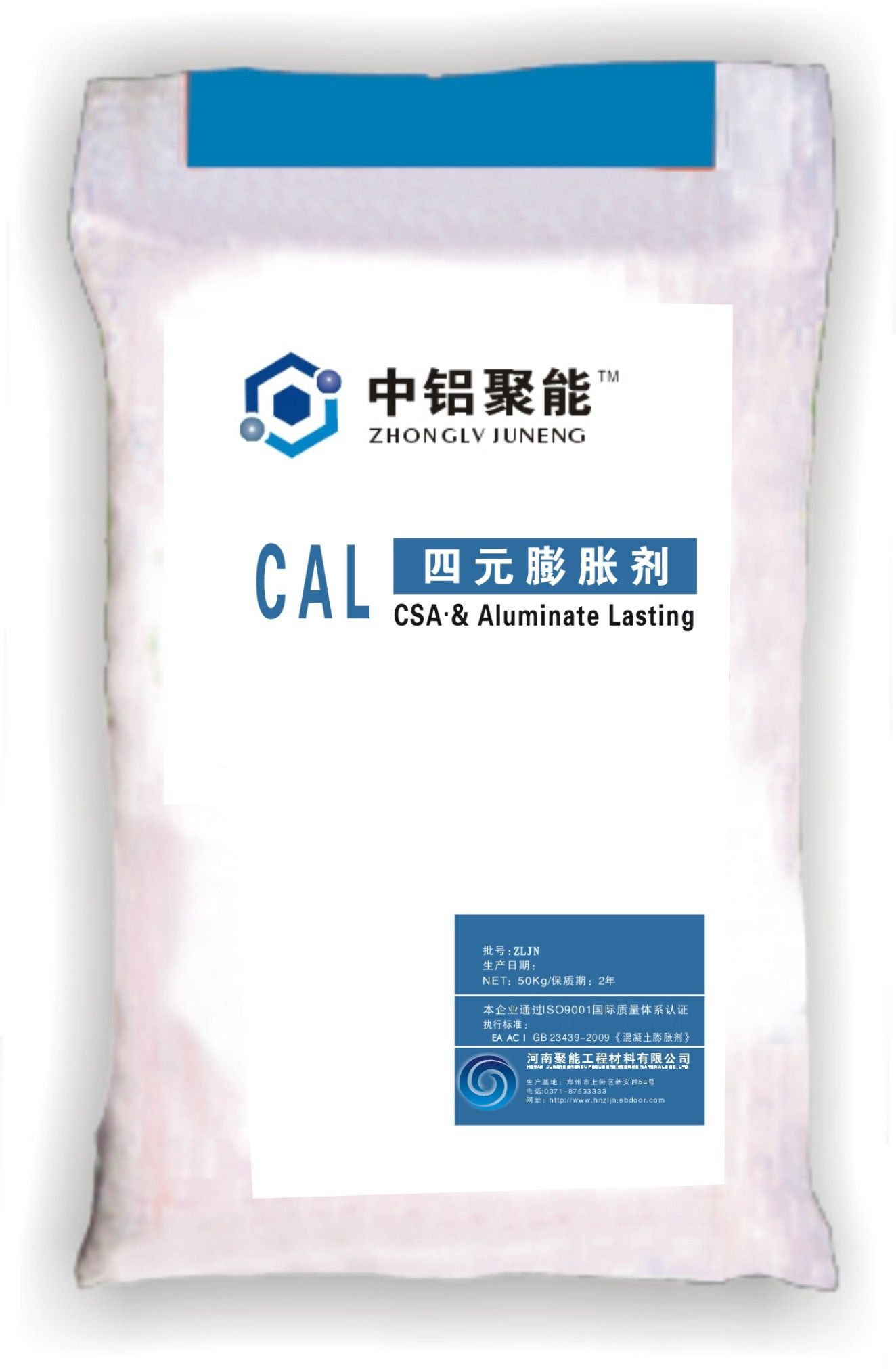 CAL四元膨胀剂【中铝聚能】 CAL四元膨胀剂【中铝聚能】