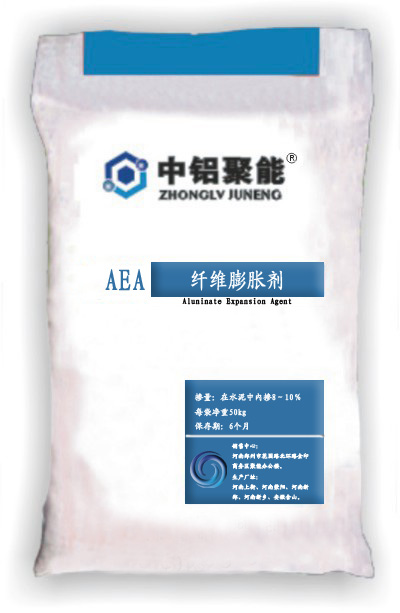 AEA纤维膨胀剂 中铝聚能