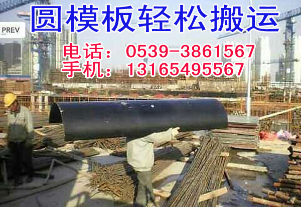 圆模板厂家