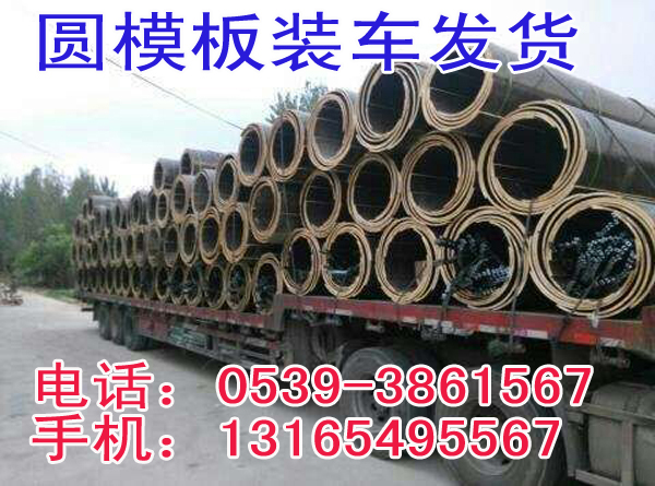 圆柱模板，异型模板