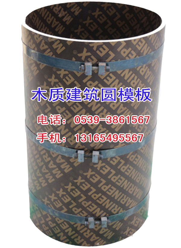 木质圆模板