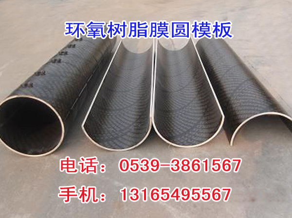 环氧树脂膜圆模板