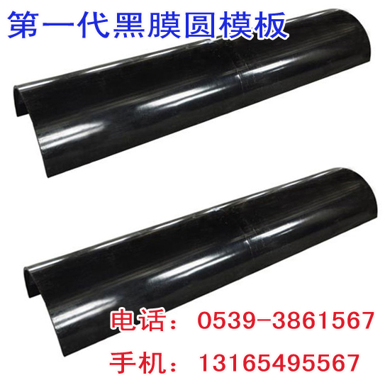 黑膜圆模板