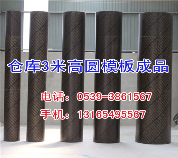 圆柱模板，圆弧模板